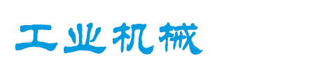 内蒙古自治区通辽市开鲁县龙某智家用纸品有限责任公司,广东区内蒙古自治区通辽市开鲁县龙某智家用纸品有限责任公司